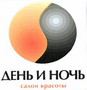 Товарный знак № 47049 «ДЕНЬ И НОЧЬ САЛОН КРАСОТЫ»