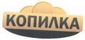 Товарный знак № 43021 «КОПИЛКА»