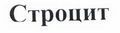 Изображение: Товарный знак № 43659