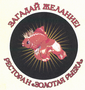 Изображение: Товарный знак № 44045