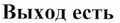 Изображение: Товарный знак № 44062
