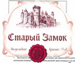 Товарный знак № 44876 «Старый Замок»