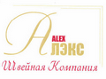 Товарный знак № 45122 «АЛЭКС ALEX Швейная Компания»