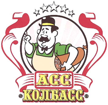 Товарный знак № 44378 «АСС КОЛБАСС»
