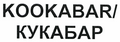 Изображение: Товарный знак № 47371
