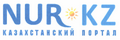 Товарный знак № 44922 «КАЗАХСТАНСКИЙ ПОРТАЛ NUR KZ»