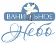 Товарный знак № 45464 «ВАНИЛЬНОЕ НЕБО»