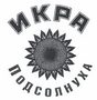 Товарный знак № 45476 «ИКРА ПОДСОЛНУХА»