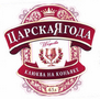 Товарный знак № 45479 «ЦАРСКАЯГОДА»