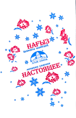 Товарный знак № 46394 «Мороженое сливочное настоящее АЗИЯ-ХОЛОД»