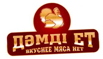 Товарный знак № 47669 «ДӘМДІ ЕТ ВКУСНЕЕ МЯСА НЕТ»