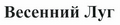 Изображение: Товарный знак № 44496