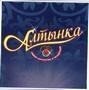 Товарный знак № 47877 «Алтынка символ богатства и процветания»