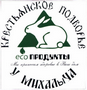Товарный знак № 47380 «КРЕСТЬЯНСКОЕ ПОДВОРЬЕ У МИХАЛЫЧА eco ПР…»