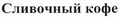 Изображение: Товарный знак № 47063