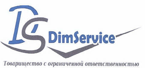 Товарный знак № 45545 «DS DimService Товарищество с ограниченн…»