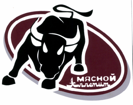 Товарный знак № 46422 «Мясной аппетит»