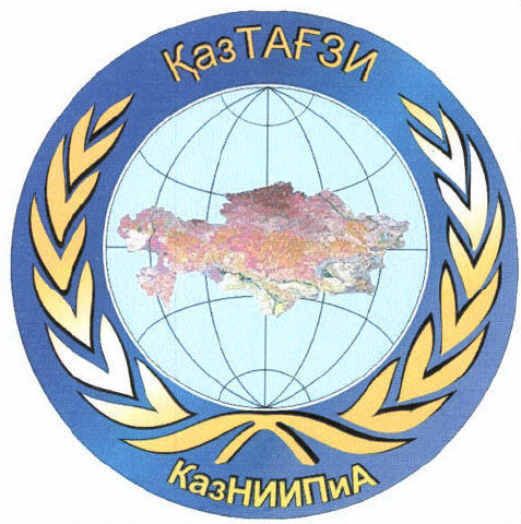 Товарный знак № 45555 «ҚазТАҒЗИ/КазНИИПиА»