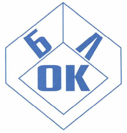 Товарный знак № 45563 «БЛОК»