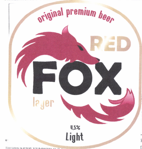 Товарный знак № 46135 «RED FOX LAGER»