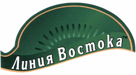 Товарный знак № 45599 «Линия Востока»