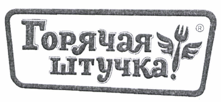 Изображение: Товарный знак № 46152