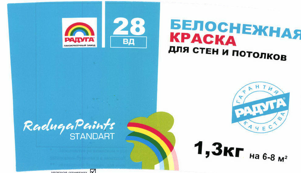 Товарный знак № 46478 «РАДУГА БЕЛОСНЕЖНАЯ КРАСКА для стен и по…»