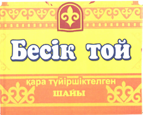 Изображение: Товарный знак № 46865