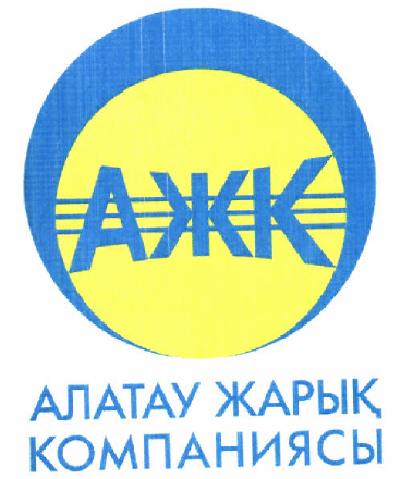 Товарный знак № 46264 «АЖК АЛАТАУ ЖАРЫҚ КОМПАНИЯСЫ»