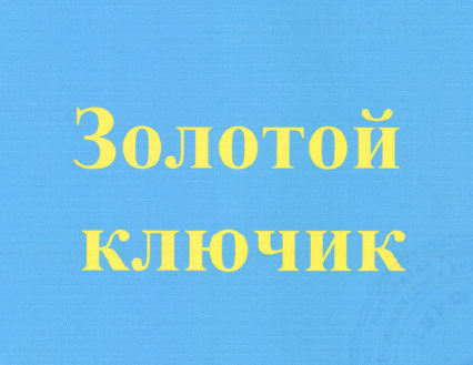 Изображение: Товарный знак № 45897
