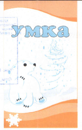 Товарный знак № 47115 «УМКА»