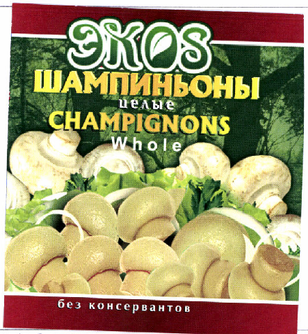 Товарный знак № 46287 «ЭКОS шампиньоны целые CHAMPIGNONS Whole…»