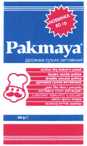 Товарный знак № 46875 «Pakmaya дрожжи сухие активные»