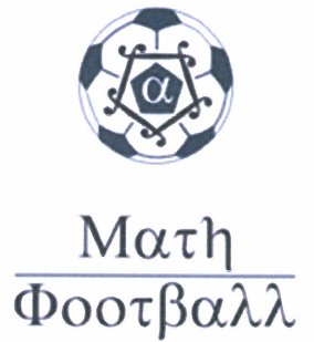 Товарный знак № 46887 «a Math ФootBaлл»