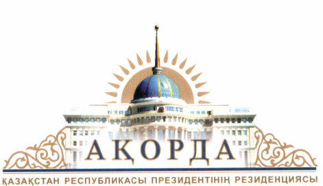 Товарный знак № 45338 «АҚОРДА ҚАЗАҚСТАН РЕСПУБЛИКАСЫ ПРЕЗИДЕНТ…»