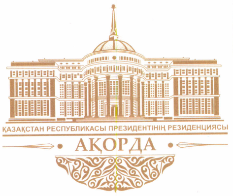 Товарный знак № 45346 «АҚОРДА ҚАЗАҚСТАН РЕСПУБЛИКАСЫ ПРЕЗИДЕНТ…»