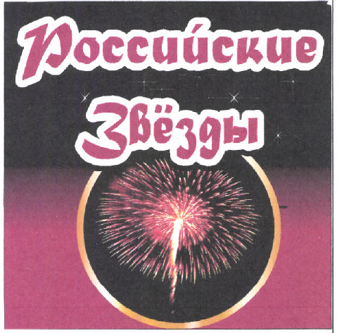 Изображение: Товарный знак № 46650