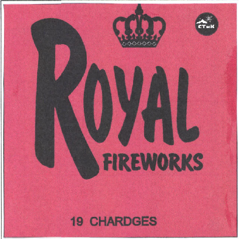 Товарный знак № 47904 «ROYAL FIREWORKS 19 CHARDGES Стик»