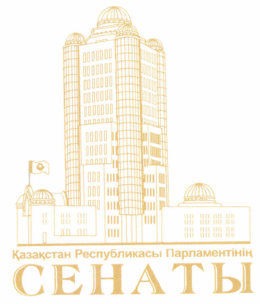 Товарный знак № 45348 «ҚАЗАҚСТАН РЕСПУБЛИКАСЫ ПАРЛАМЕНТІНІҢ CЕ…»