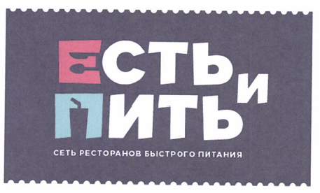 Изображение: Товарный знак № 47907