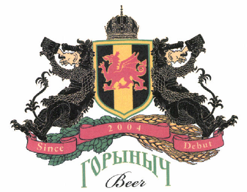 Товарный знак № 46916 «Since 2004 Debut ГОРЫНЫЧ Beer»