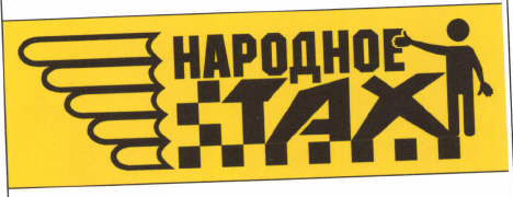 Изображение: Товарный знак № 48844