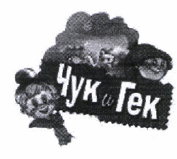 Изображение: Товарный знак № 46728