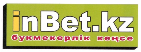 Товарный знак № 46736 «inBet.kz букмекерлік кеңсе»
