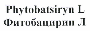 Товарный знак № 46986 «Phytobatsiryn L Фитобацирин Л»