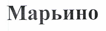 Изображение: Товарный знак № 46745
