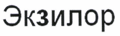 Изображение: Товарный знак № 47924