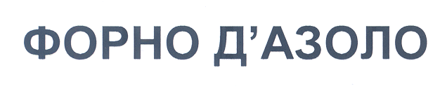 Изображение: Товарный знак № 47193