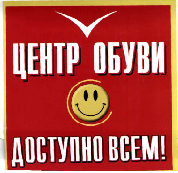 Изображение: Товарный знак № 47506