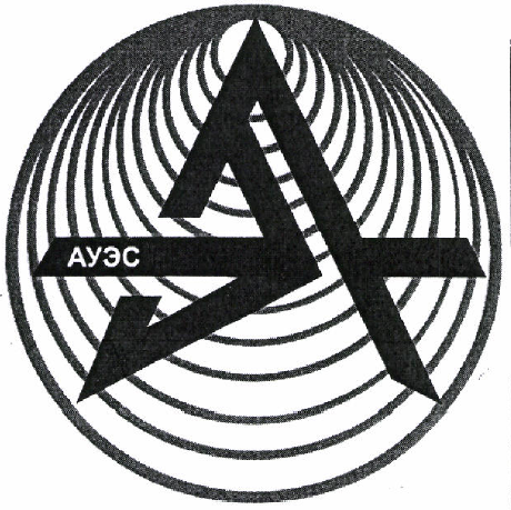 Товарный знак № 47024 «АУЭС ( комбинир. )»